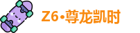 尊龙凯时